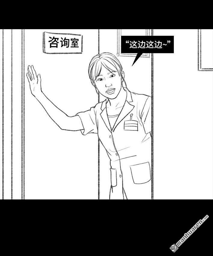 🍹鬍渣少女 第110回 为爱整容 第47页
