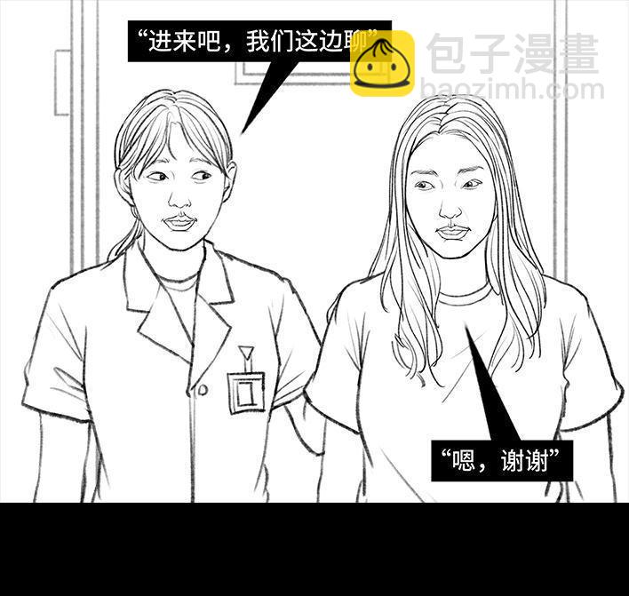 🍹鬍渣少女 第110回 为爱整容 第48页