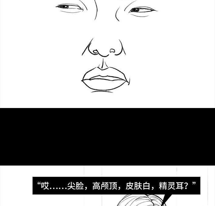 🍹鬍渣少女 第110回 为爱整容 第8页