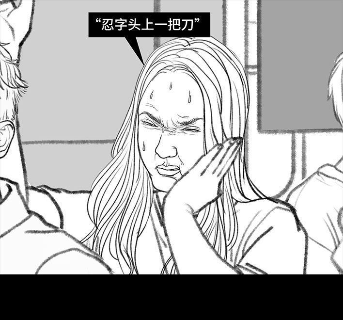 🍹鬍渣少女 第112回 挤公交 第10页