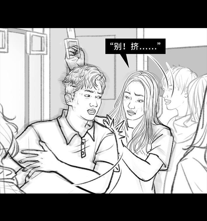 🍹鬍渣少女 第112回 挤公交 第12页