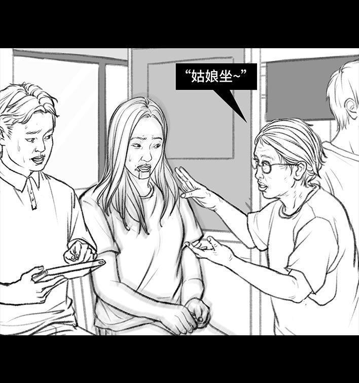 🍹鬍渣少女 第112回 挤公交 第18页