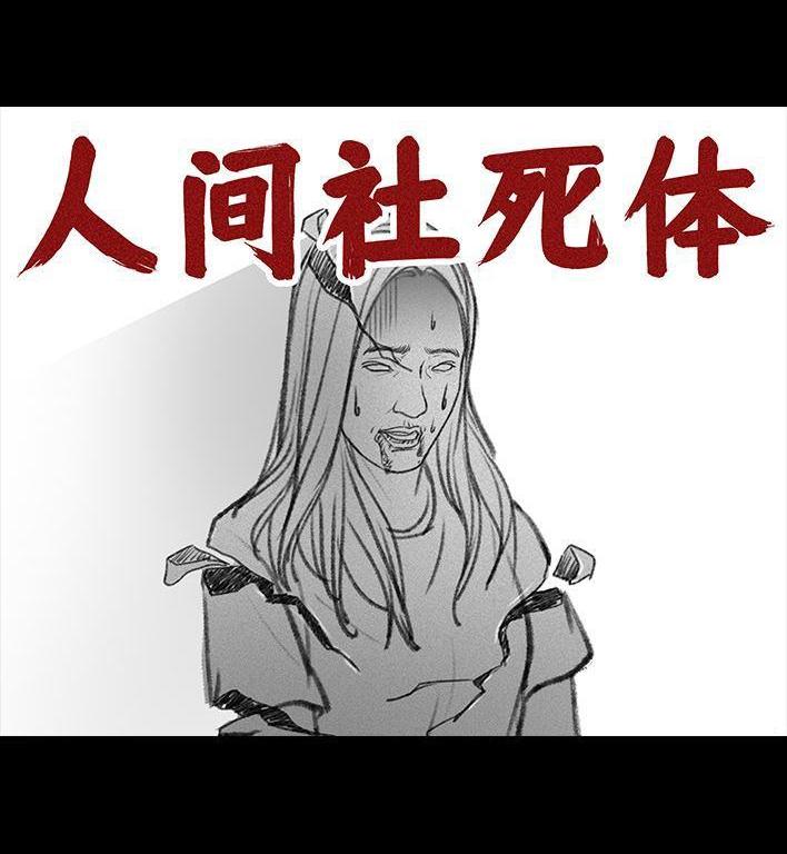 🍹鬍渣少女 第112回 挤公交 第19页