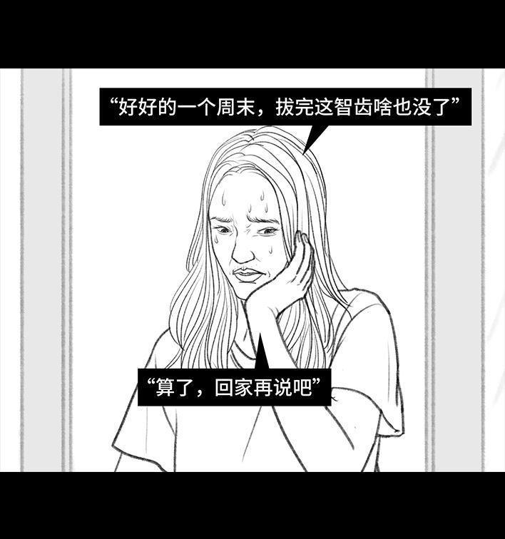 🍹鬍渣少女 第112回 挤公交 第3页