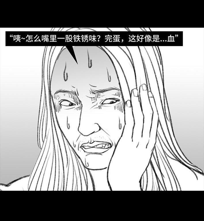 🍹鬍渣少女 第112回 挤公交 第6页