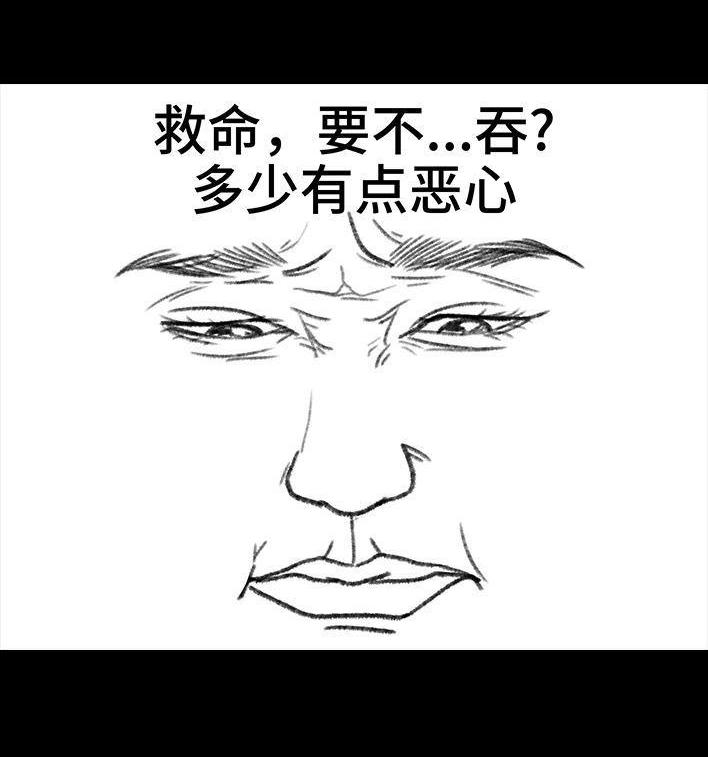 🍹鬍渣少女 第112回 挤公交 第7页