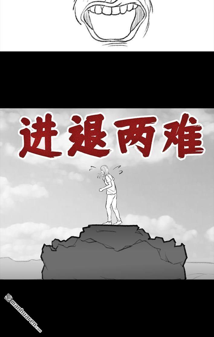 🍹鬍渣少女 第112回 挤公交 第9页