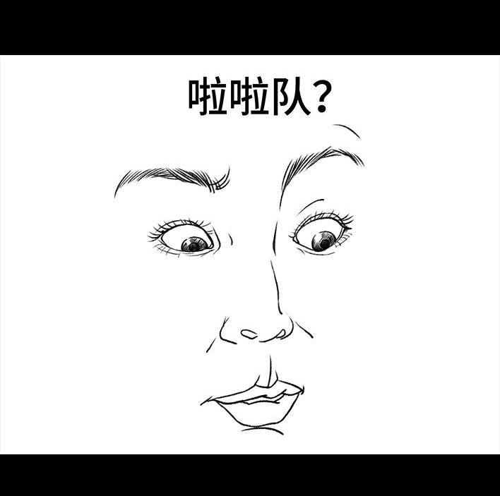🍹鬍渣少女 第114回 社团招新 第18页