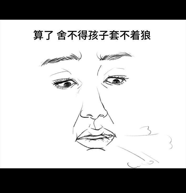 🍹鬍渣少女 第114回 社团招新 第24页