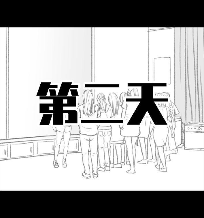 🍹鬍渣少女 第114回 社团招新 第25页