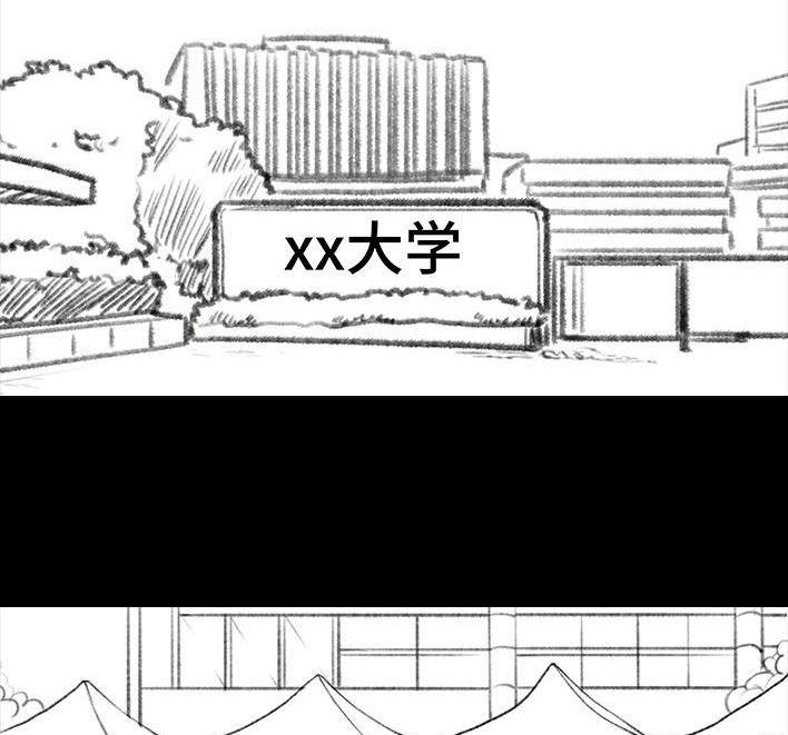 🍹鬍渣少女 第114回 社团招新 第3页