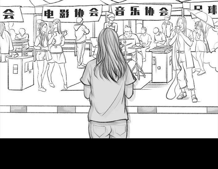🍹鬍渣少女 第114回 社团招新 第4页