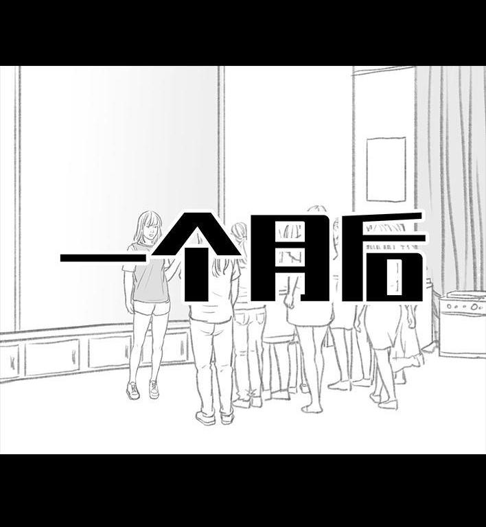 🍹鬍渣少女 第114回 社团招新 第40页