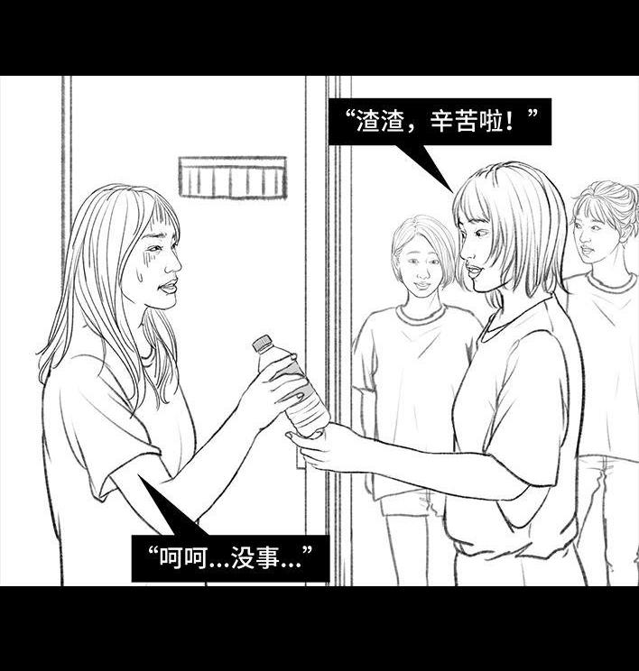 🍹鬍渣少女 第114回 社团招新 第41页
