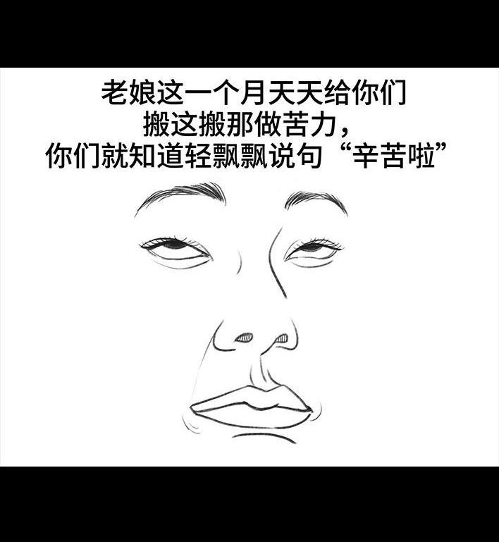 🍹鬍渣少女 第114回 社团招新 第42页