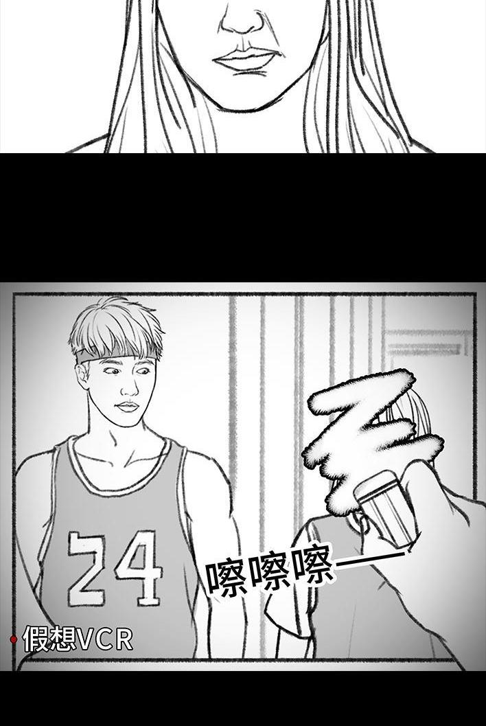 🍹鬍渣少女 第114回 社团招新 第47页