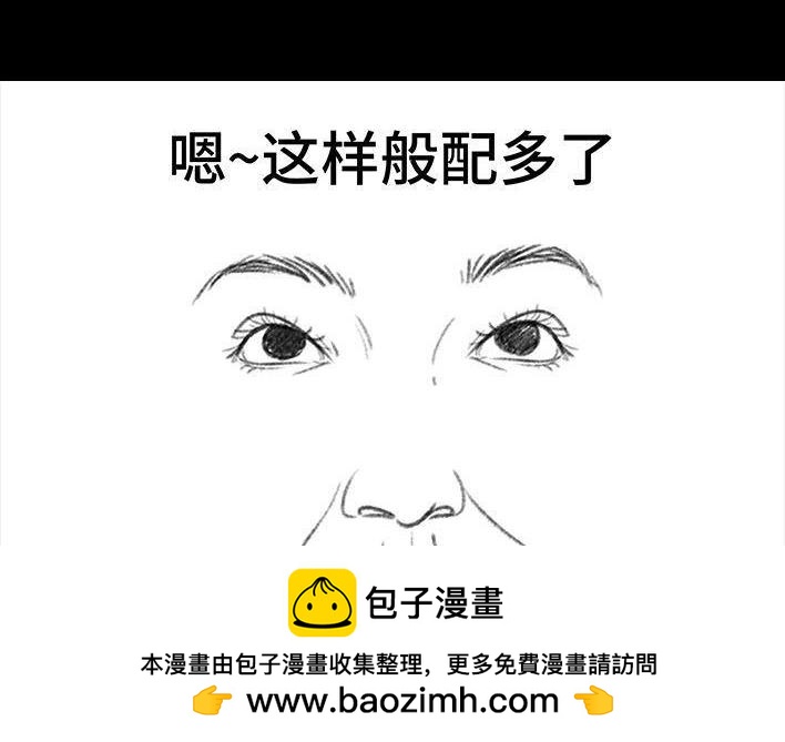 🍹鬍渣少女 第114回 社团招新 第50页