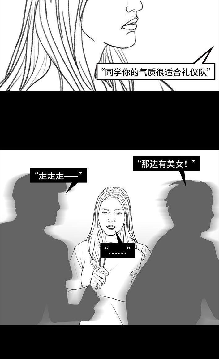 🍹鬍渣少女 第114回 社团招新 第8页
