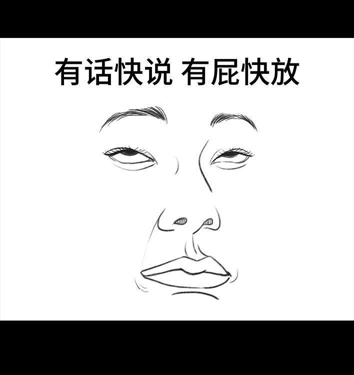 🍹鬍渣少女 第116回 爱情算命师 第13页