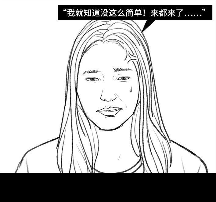🍹鬍渣少女 第116回 爱情算命师 第21页