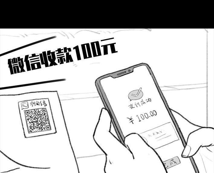 🍹鬍渣少女 第116回 爱情算命师 第22页
