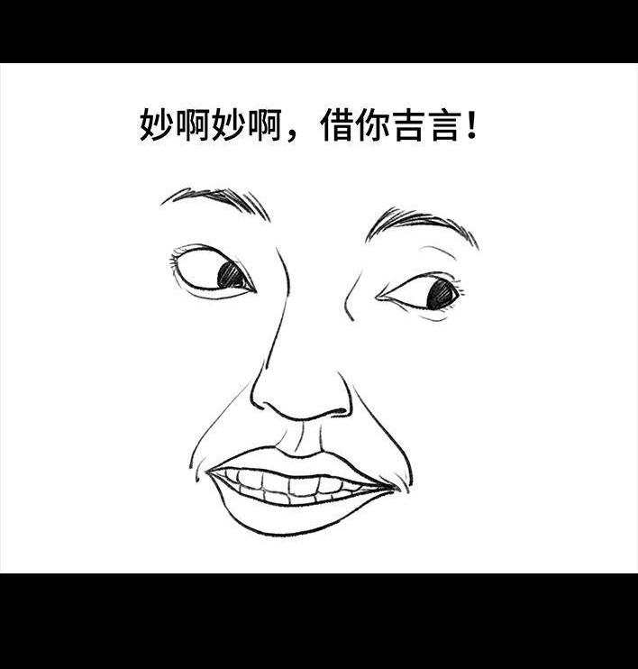 🍹鬍渣少女 第116回 爱情算命师 第24页