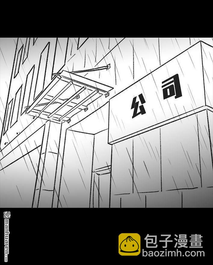 🍹鬍渣少女 第116回 爱情算命师 第29页