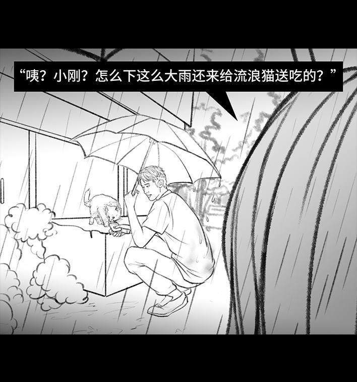 🍹鬍渣少女 第116回 爱情算命师 第32页