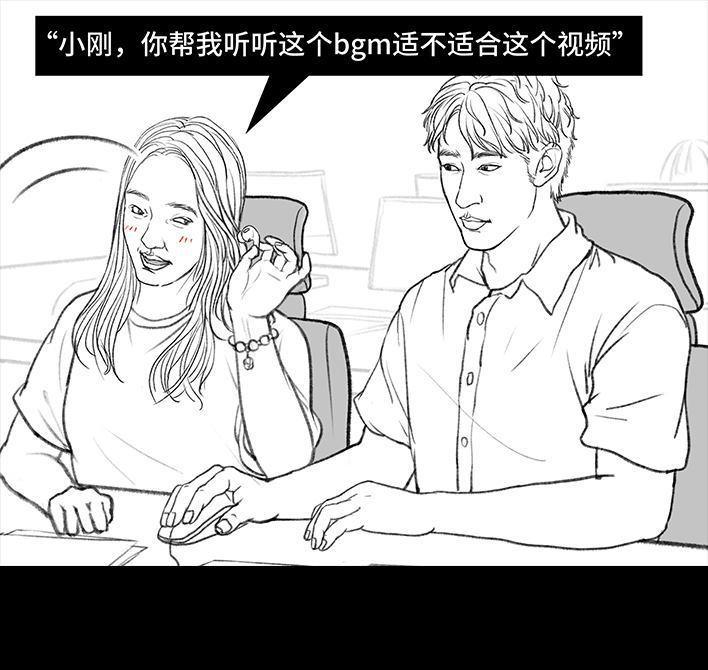 🍹鬍渣少女 第116回 爱情算命师 第39页