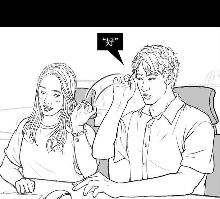 🍹鬍渣少女 第116回 爱情算命师 第40页