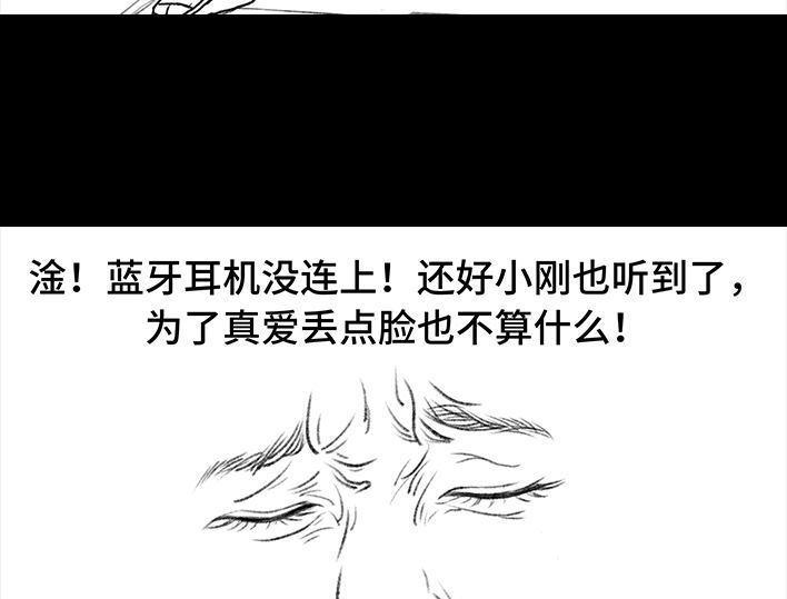 🍹鬍渣少女 第116回 爱情算命师 第44页