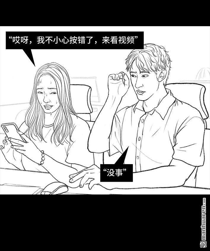 🍹鬍渣少女 第116回 爱情算命师 第48页