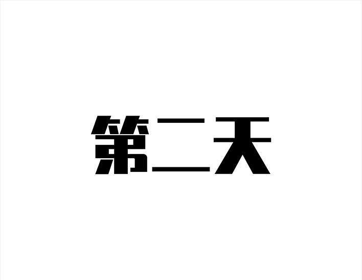 🍹鬍渣少女 第116回 爱情算命师 第49页