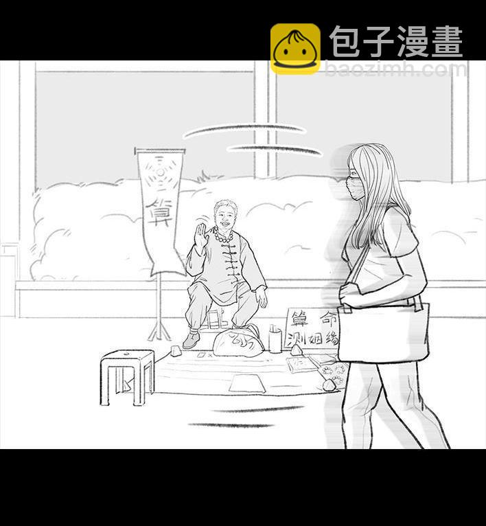 🍹鬍渣少女 第116回 爱情算命师 第9页