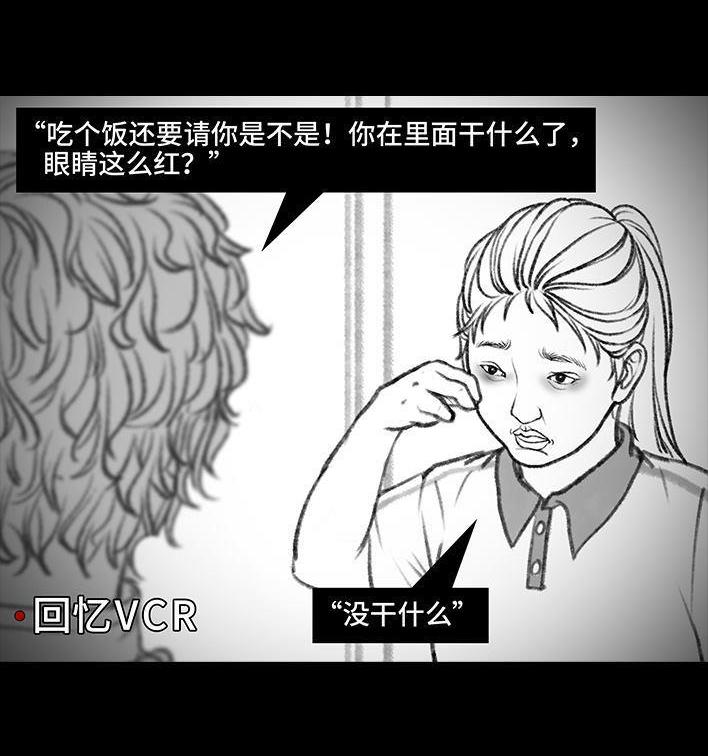🍹鬍渣少女 第118回 小学日记 第14页