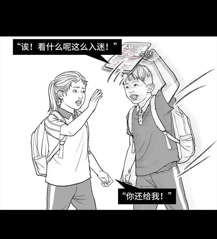 🍹鬍渣少女 第118回 小学日记 第23页