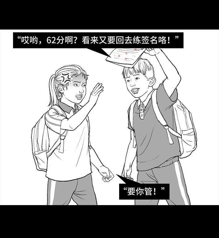 🍹鬍渣少女 第118回 小学日记 第24页