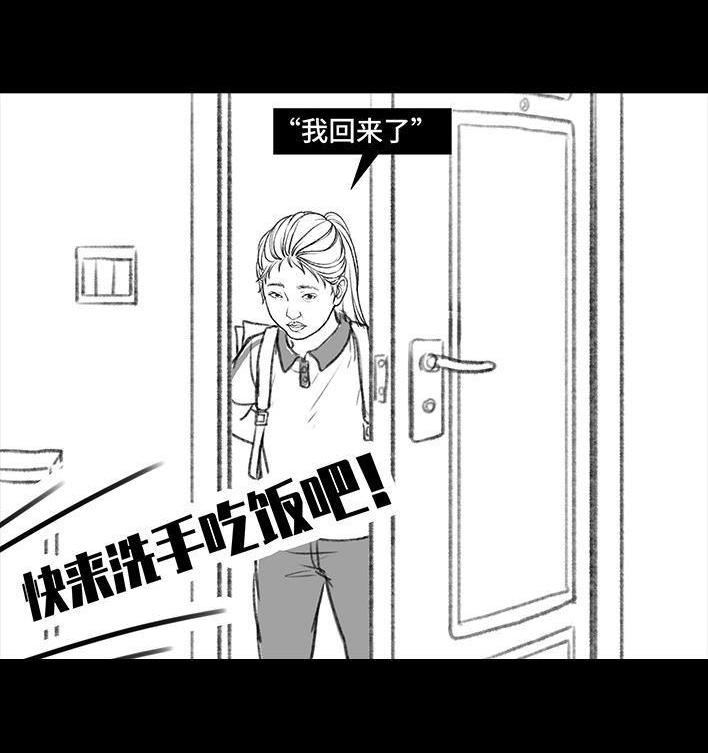 🍹鬍渣少女 第118回 小学日记 第26页