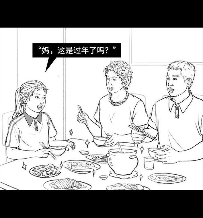🍹鬍渣少女 第118回 小学日记 第27页
