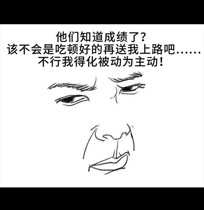 🍹鬍渣少女 第118回 小学日记 第29页
