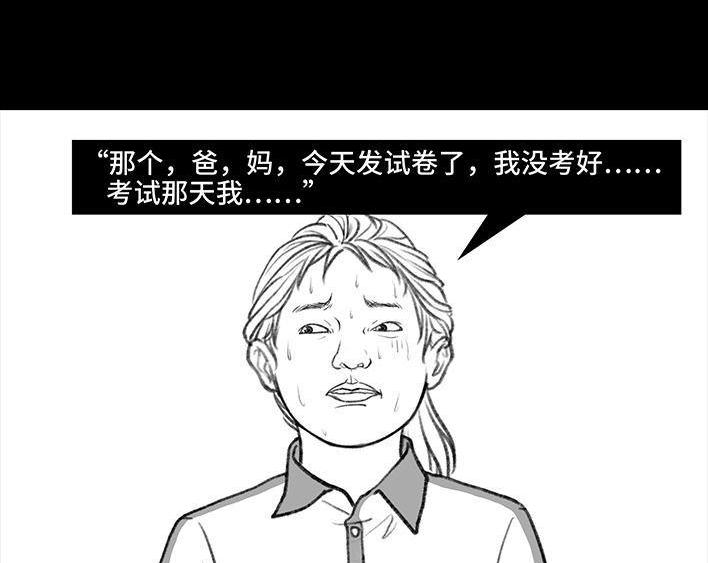 🍹鬍渣少女 第118回 小学日记 第30页
