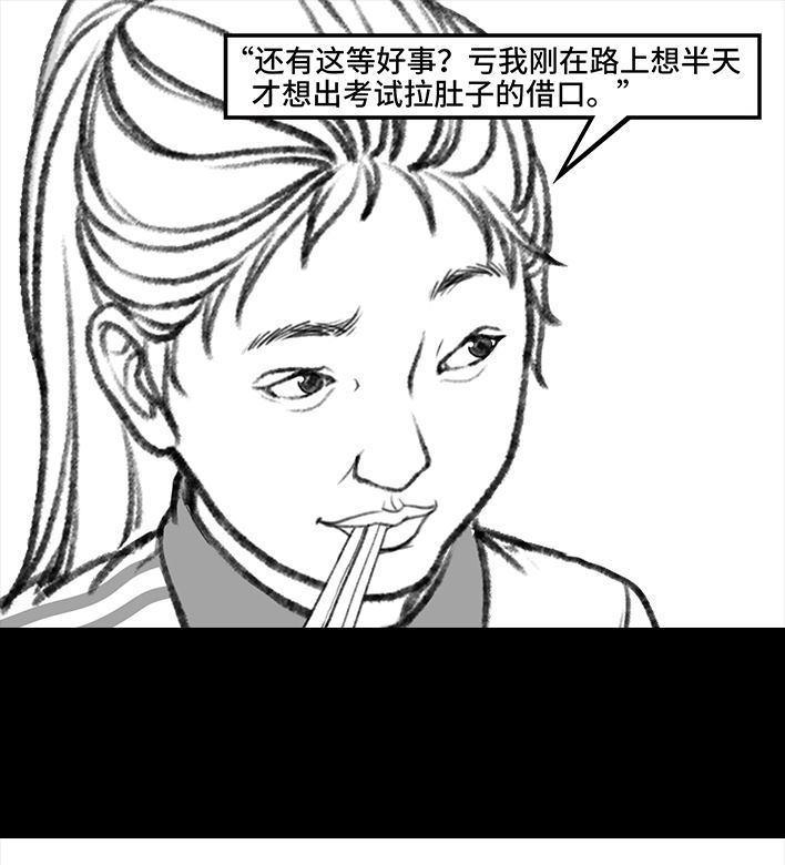 🍹鬍渣少女 第118回 小学日记 第33页