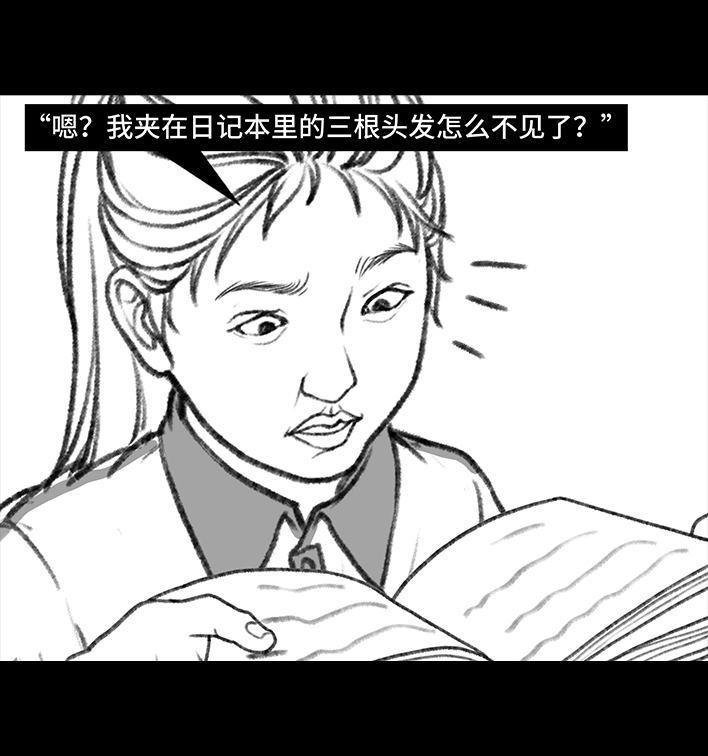 🍹鬍渣少女 第118回 小学日记 第37页