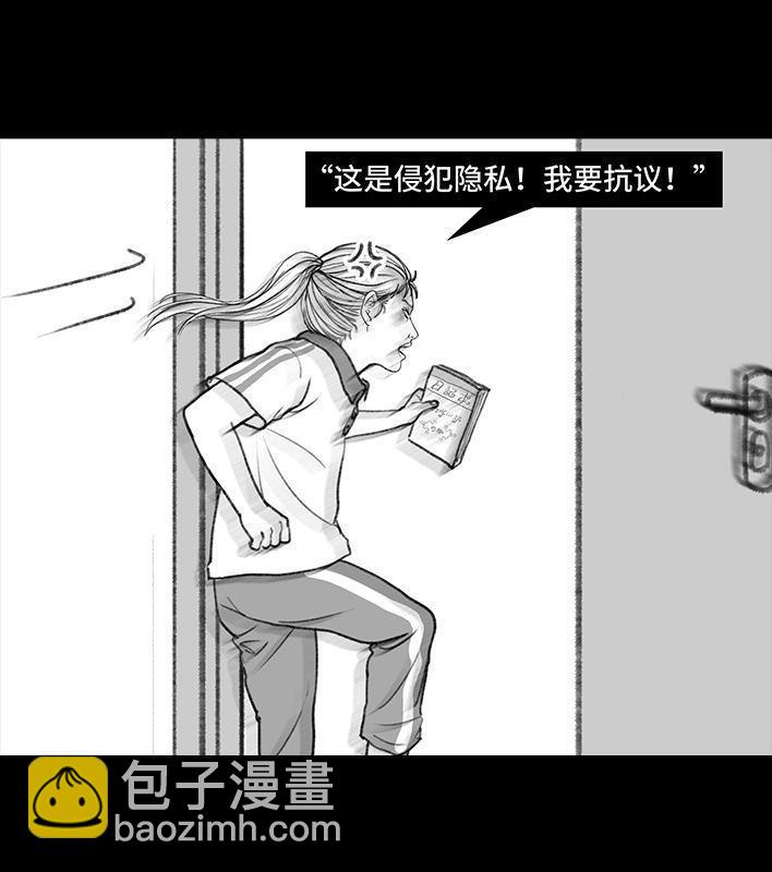 🍹鬍渣少女 第118回 小学日记 第39页