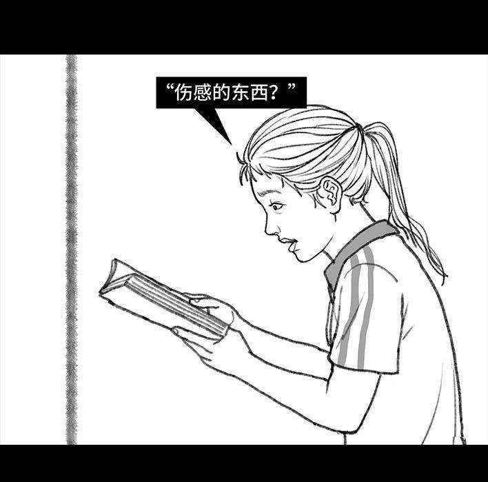 🍹鬍渣少女 第118回 小学日记 第41页