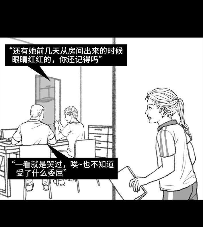 🍹鬍渣少女 第118回 小学日记 第44页