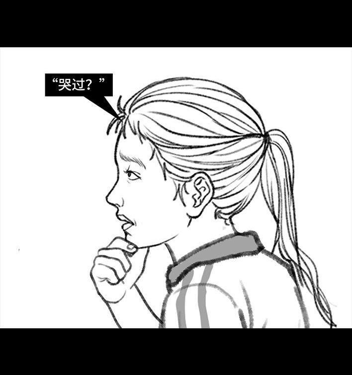 🍹鬍渣少女 第118回 小学日记 第45页