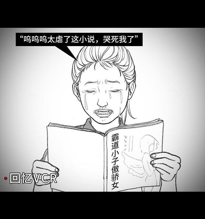 🍹鬍渣少女 第118回 小学日记 第46页