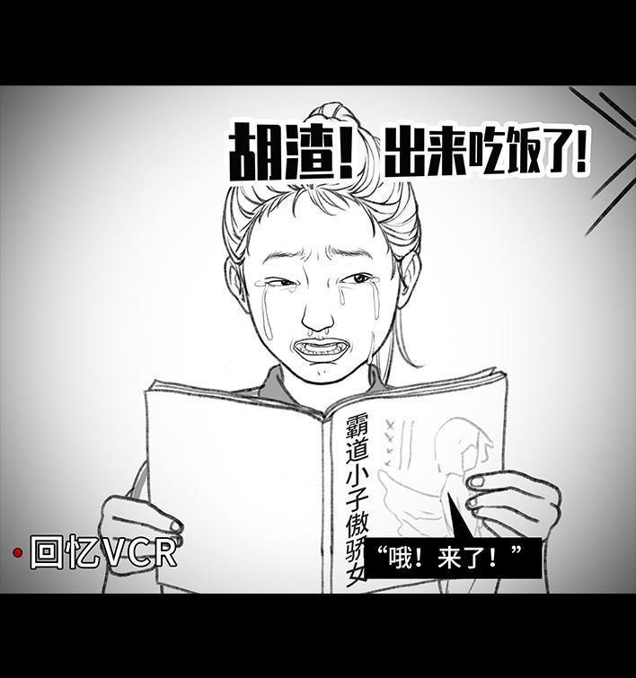 🍹鬍渣少女 第118回 小学日记 第47页