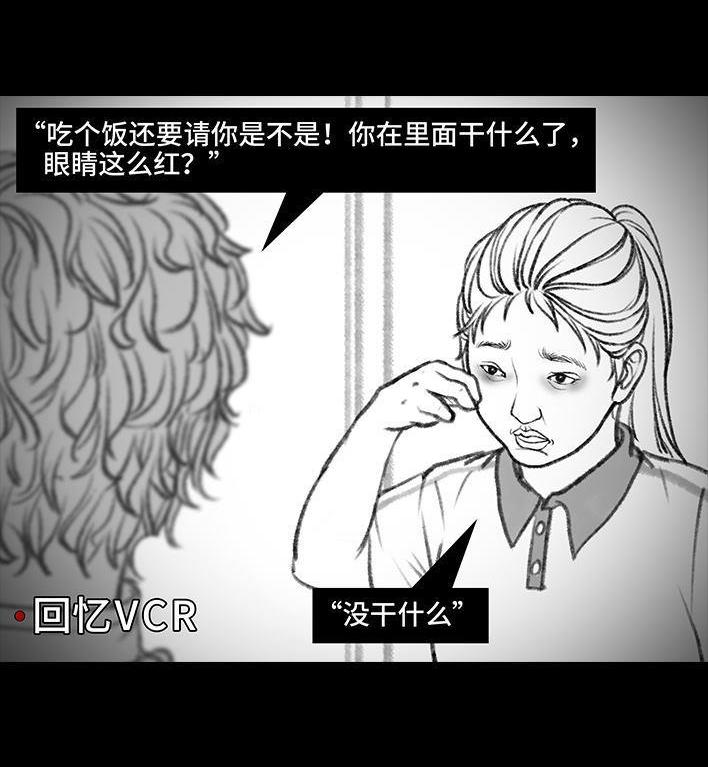 🍹鬍渣少女 第118回 小学日记 第48页